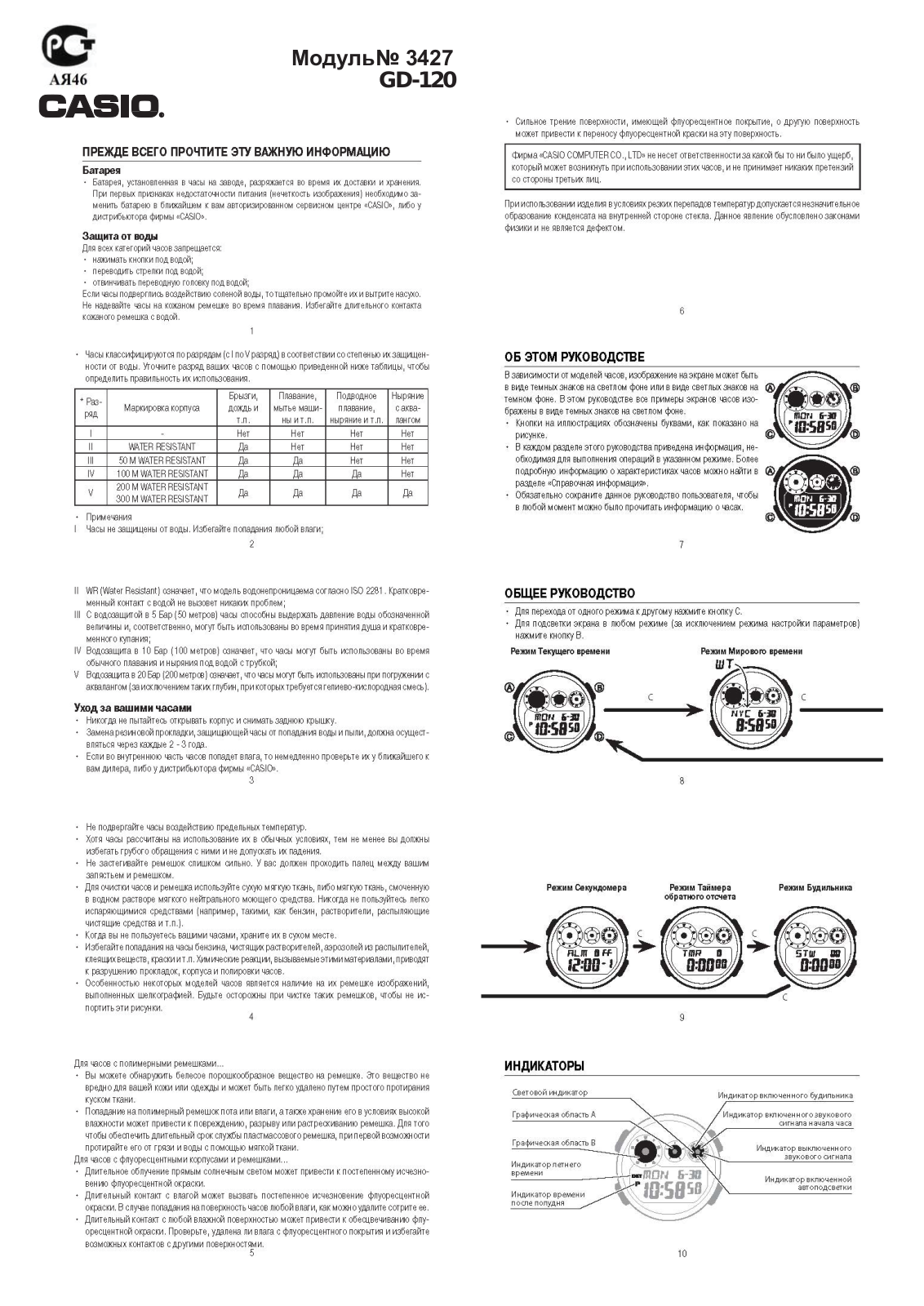 Casio GD-120MB-1E User Manual