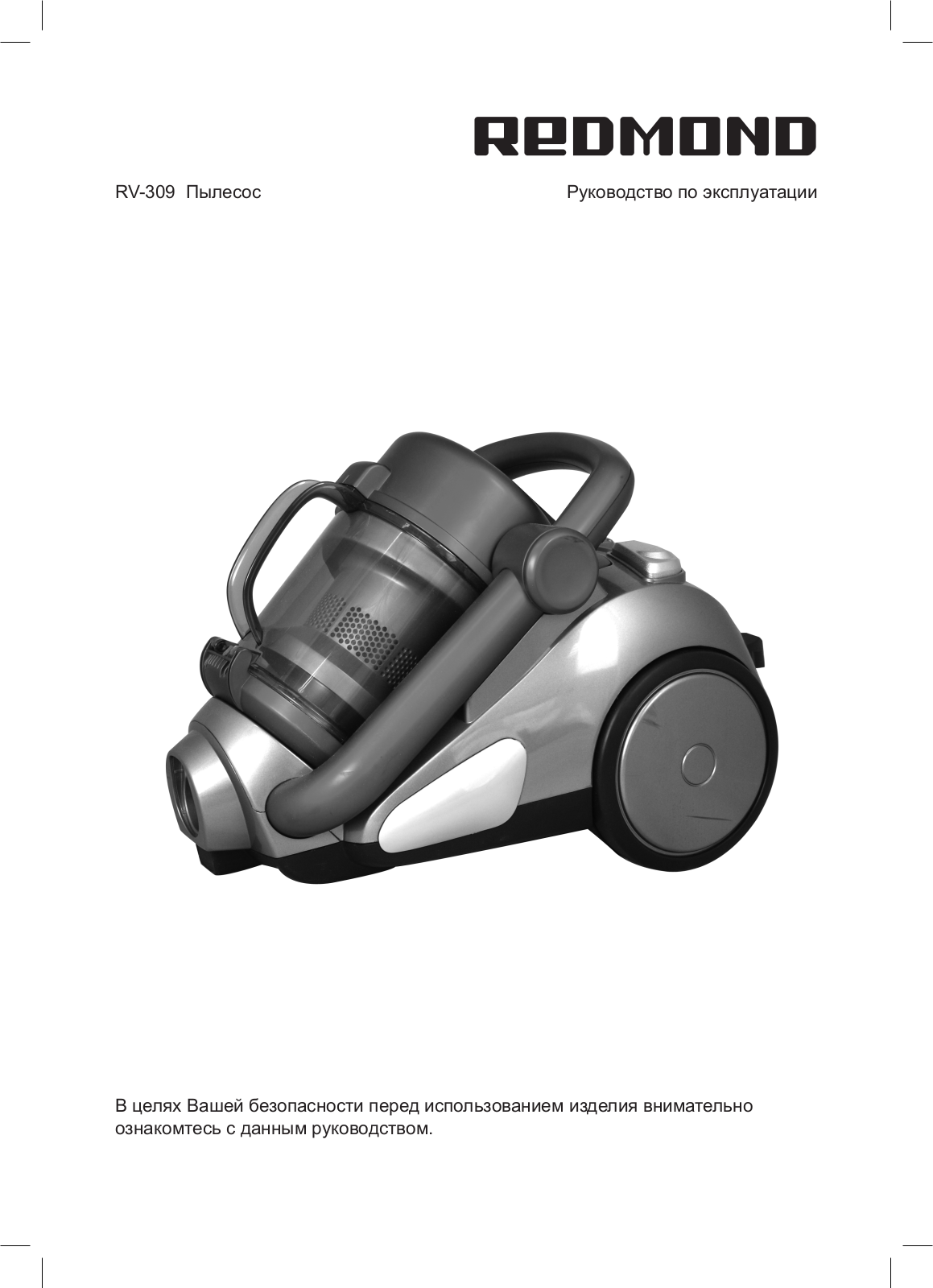 Redmond RV-309 User Manual