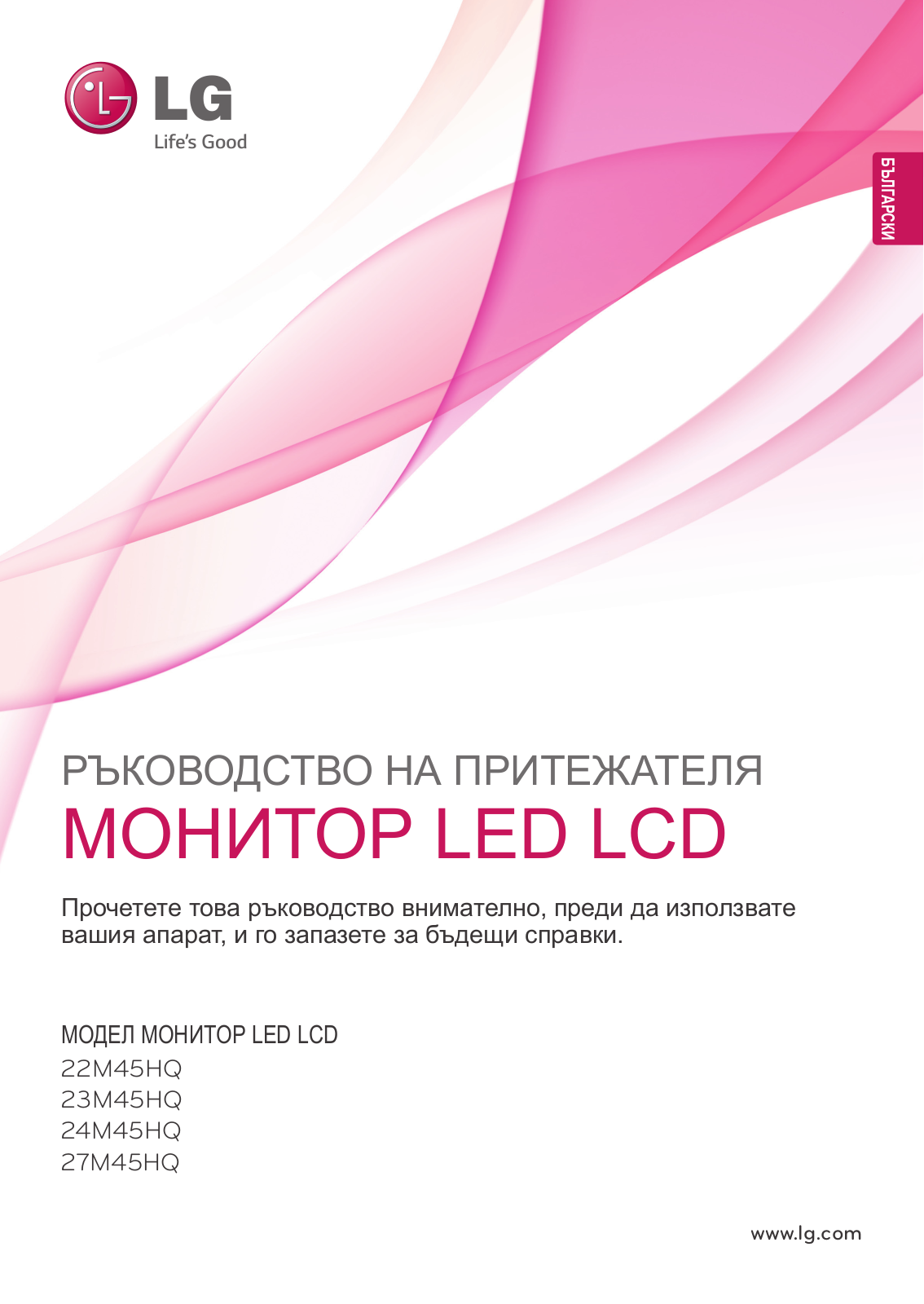 LG 22M45HQ-B User manual