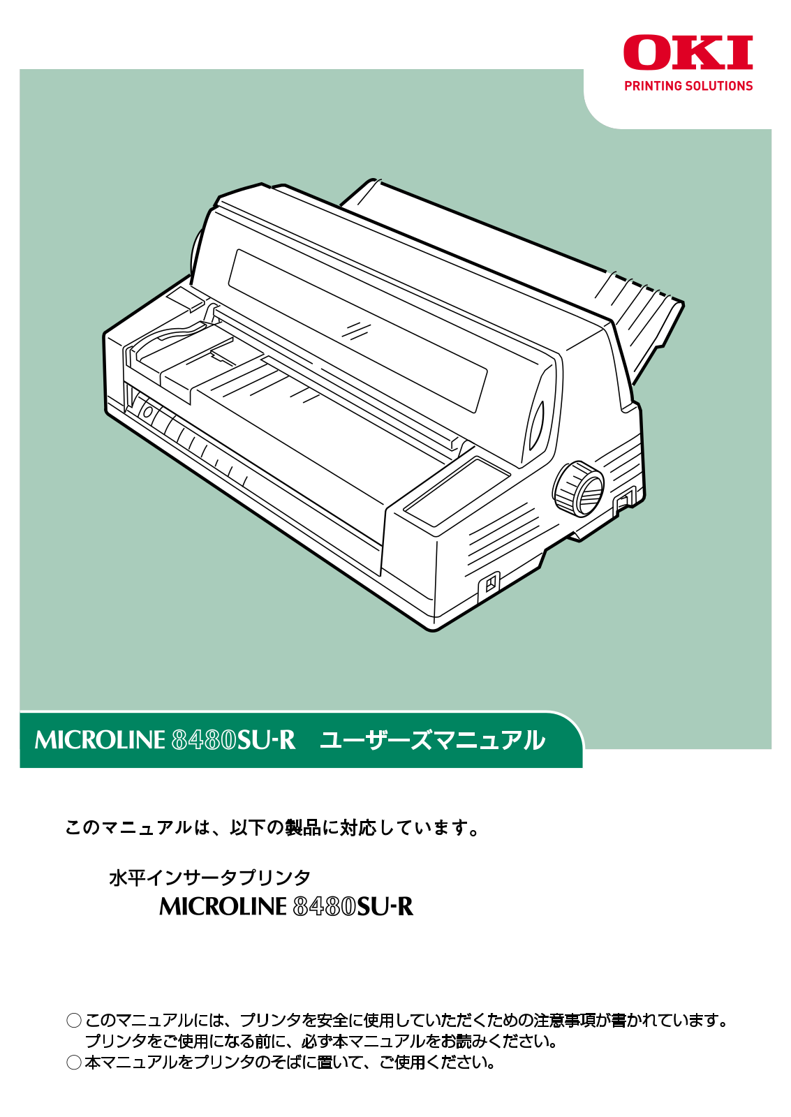 OKI MICROLINE 8480SU User guide