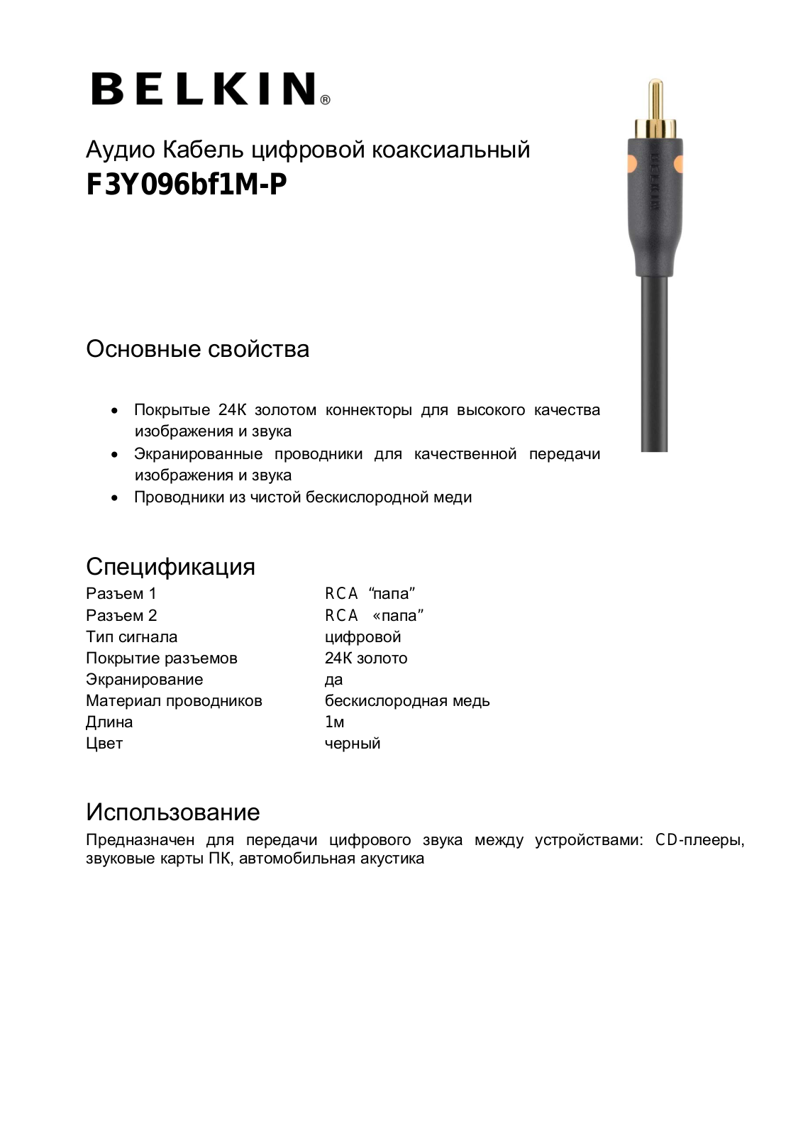 Belkin F3Y096bf1M-P User Manual