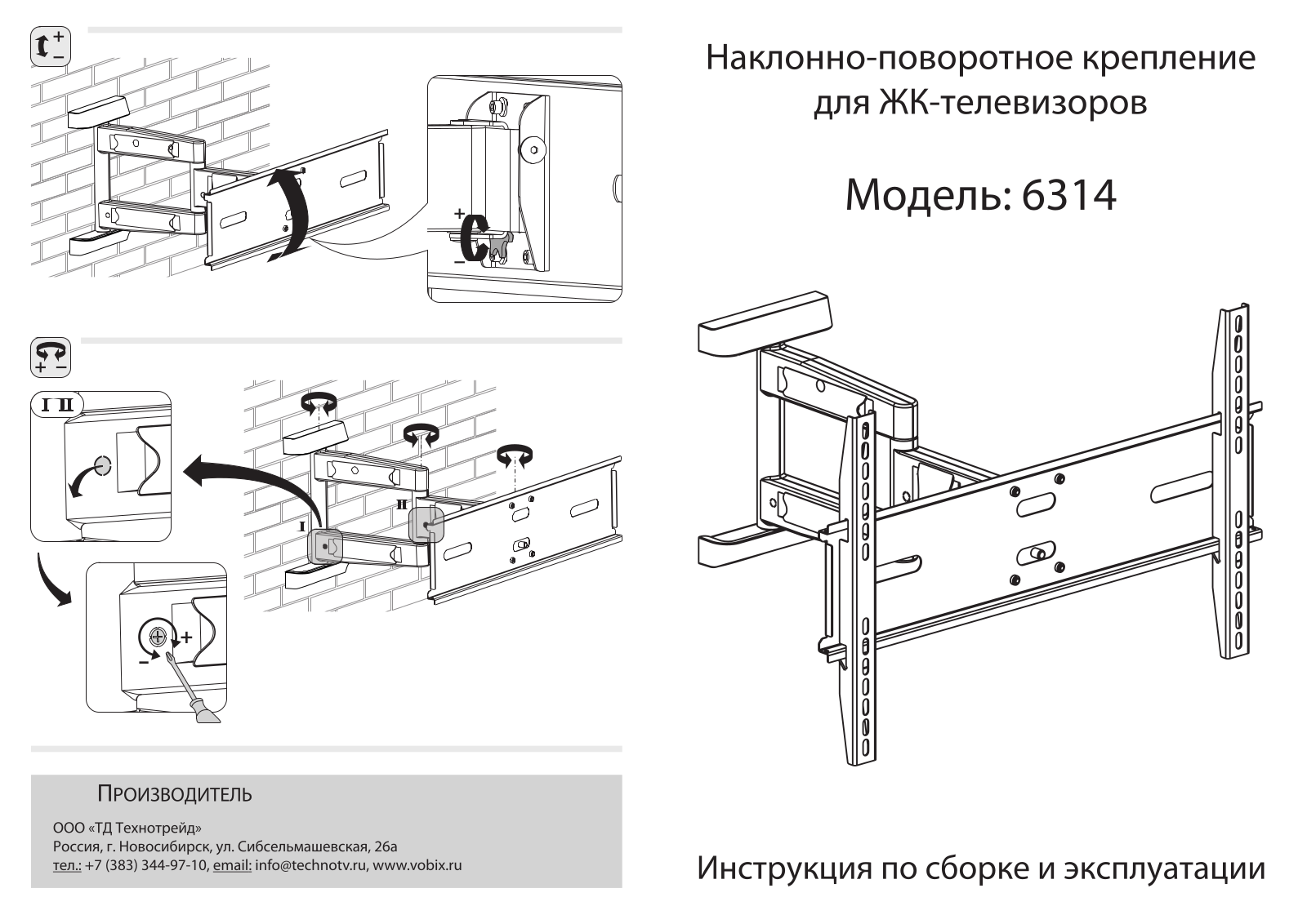 Vobix VX-6314B User Manual