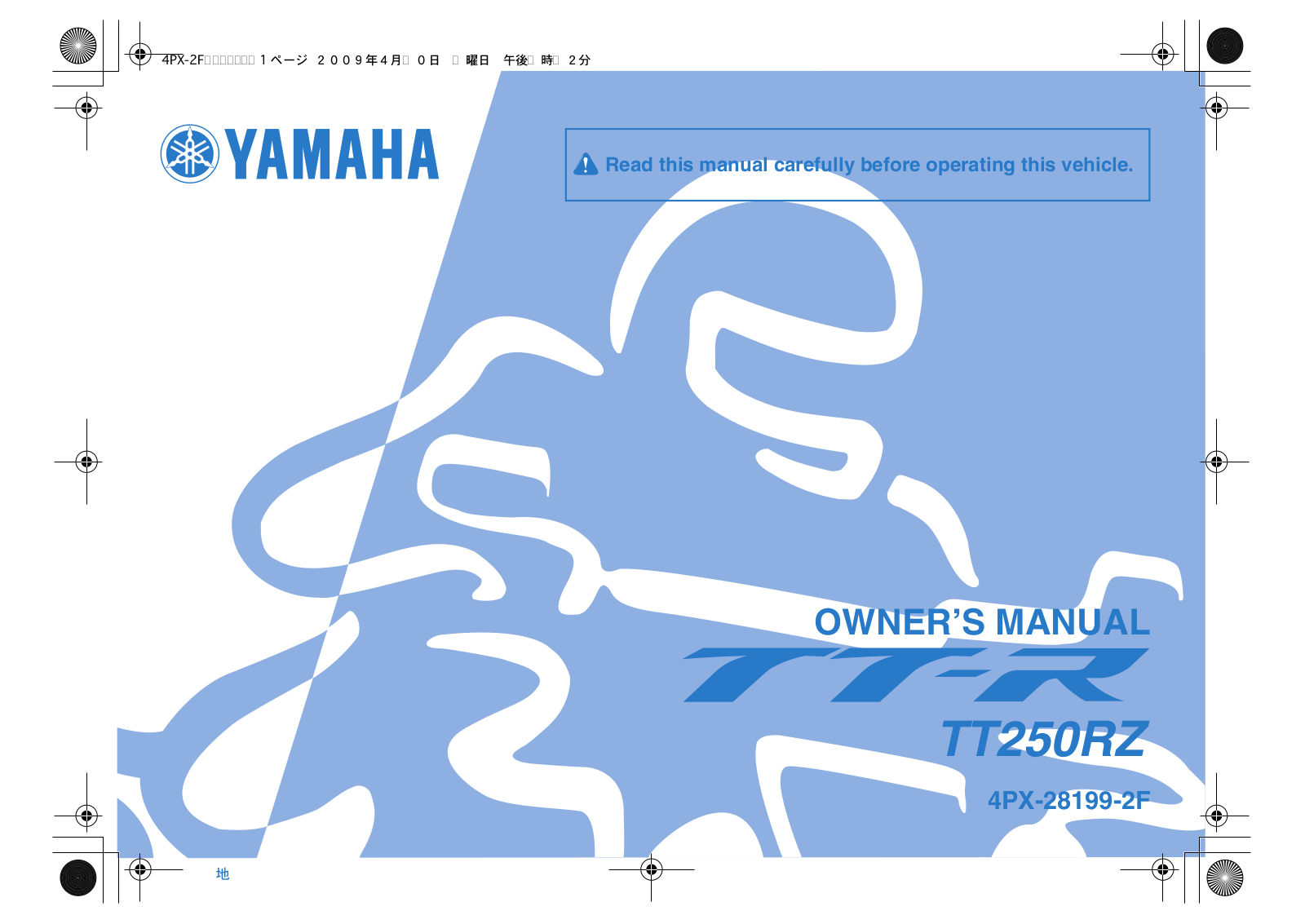 Yamaha TT250 RZ 2010 Owner's manual