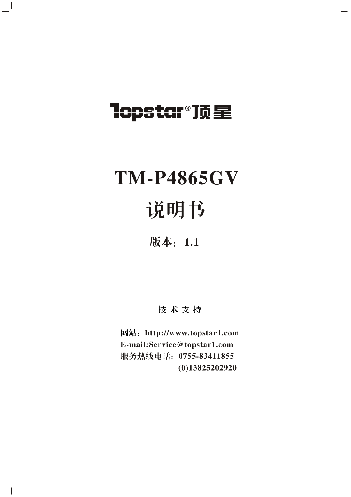 Topstar TM-P4865GV User Manual