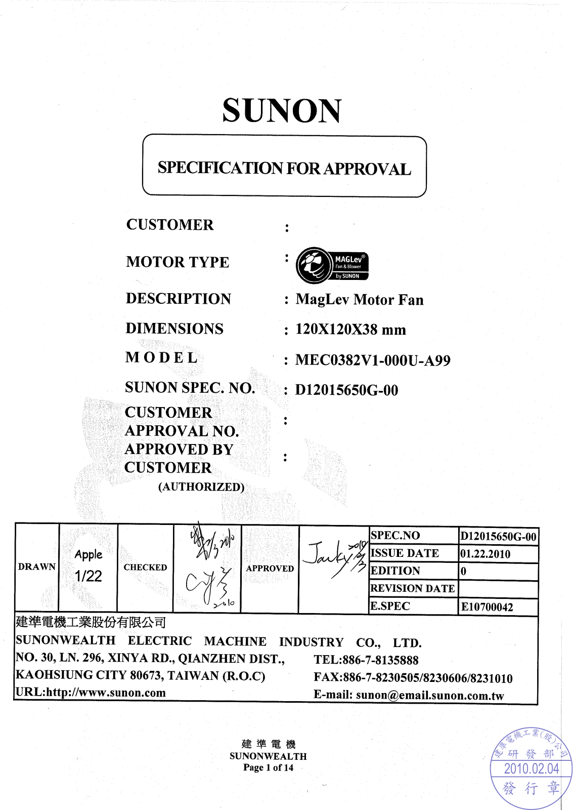 SUNON MEC0382V1-0 Datasheet - ManualMachine.com