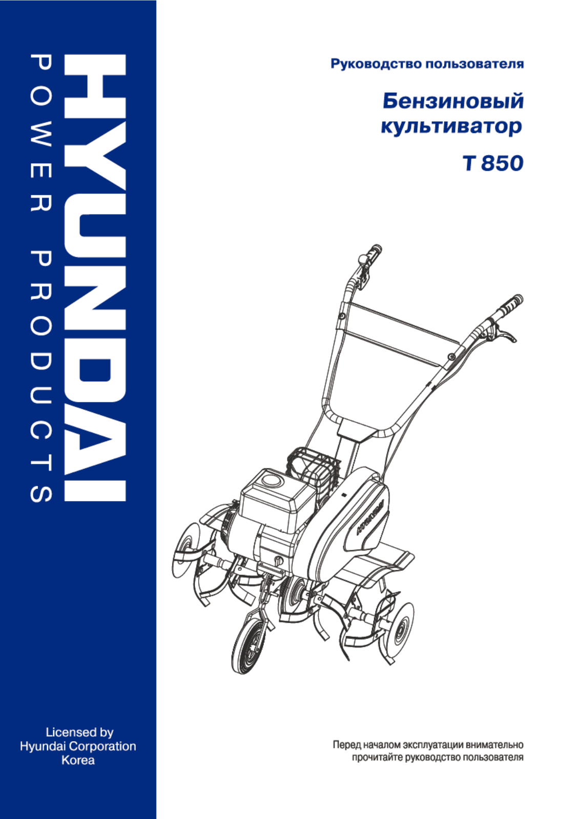Hyundai T 850 User Manual