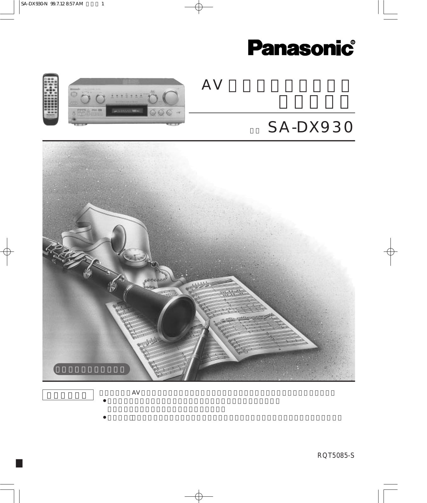 Panasonic SA-DX930 User Manual