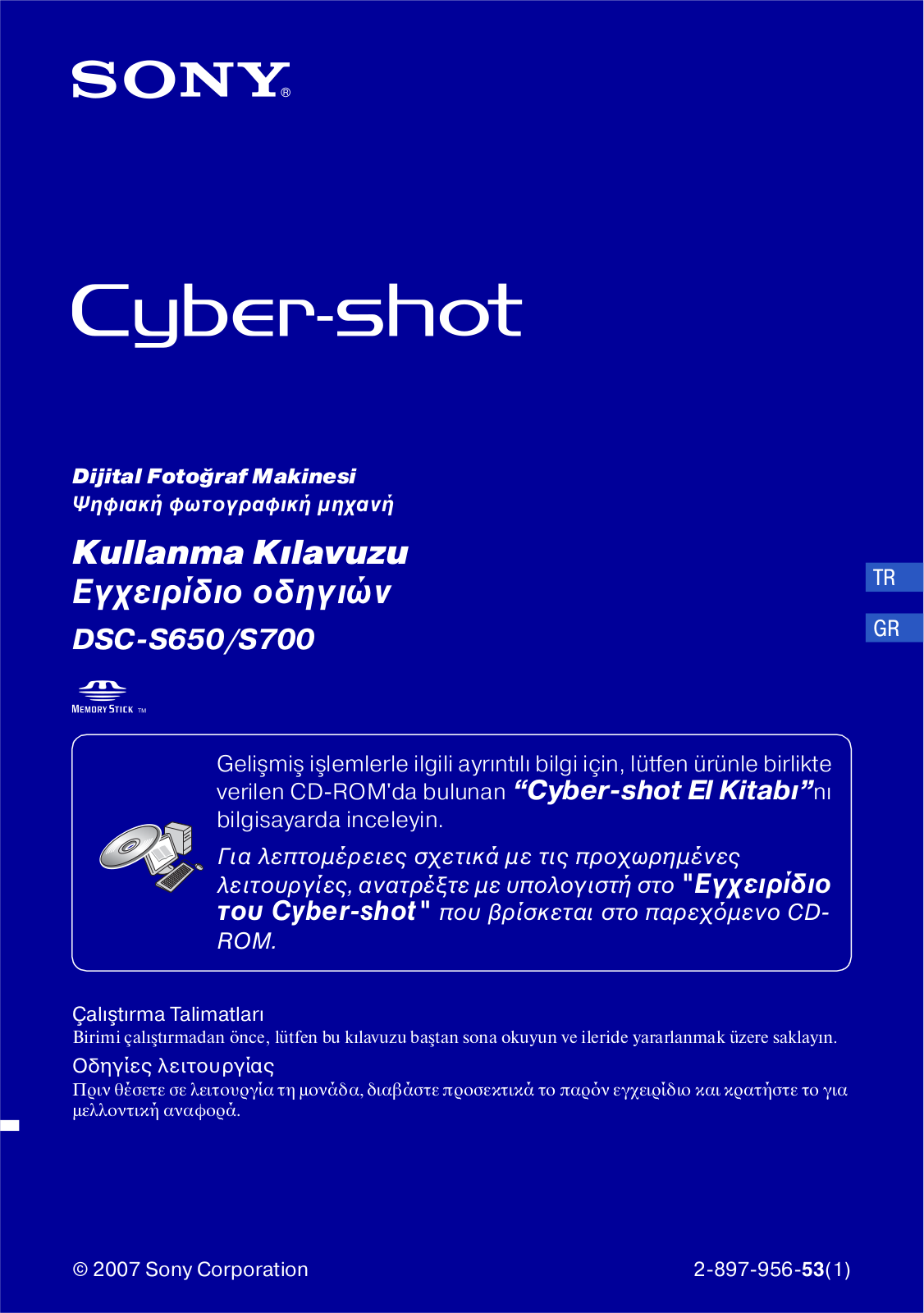 Sony CYBER-SHOT DSC-S650, CYBER-SHOT DSC-S700 User Manual