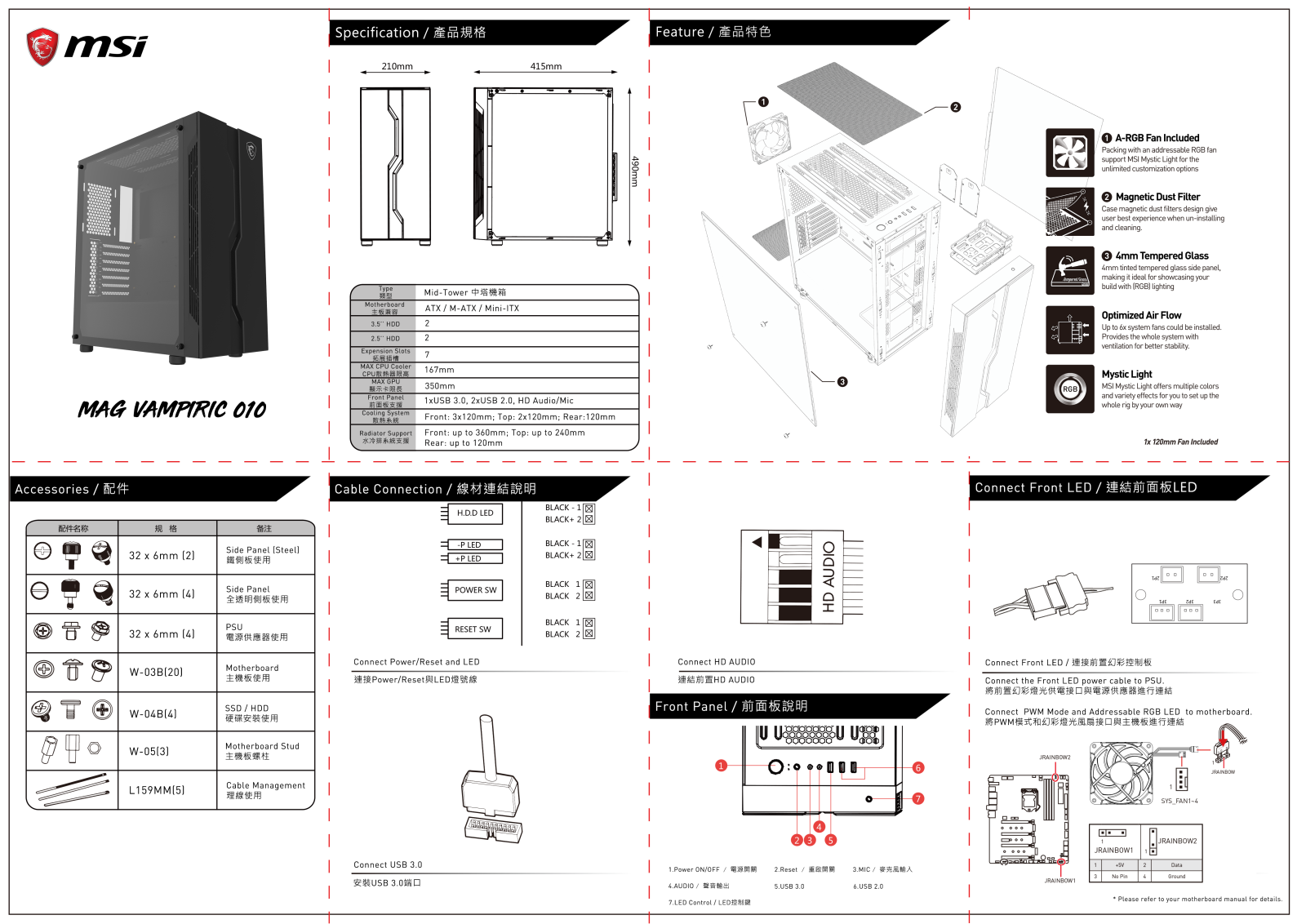 Msi MAG Vampiric 010 User Manual