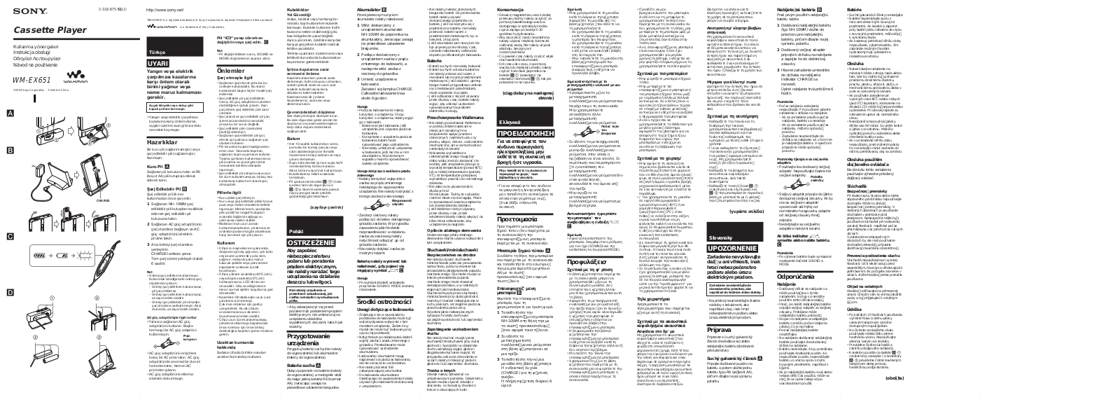 Sony WM-EX651 User Manual