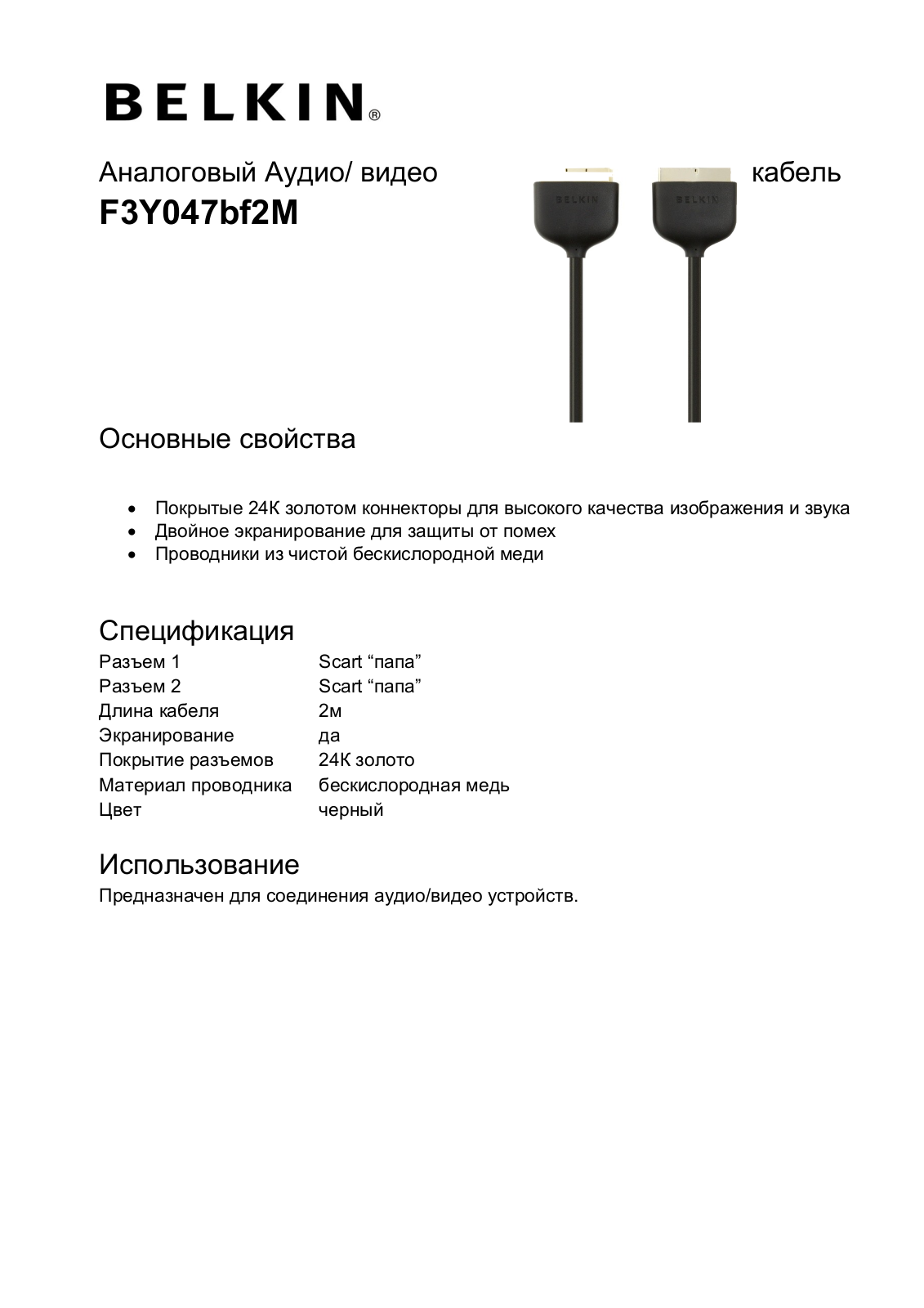 Belkin F3Y047bf2M User Manual