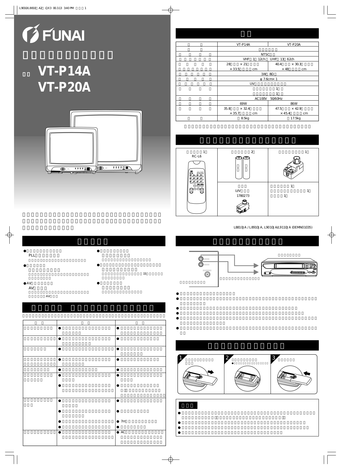 Funai VT-P20A, VT-P14A Owner's Manual