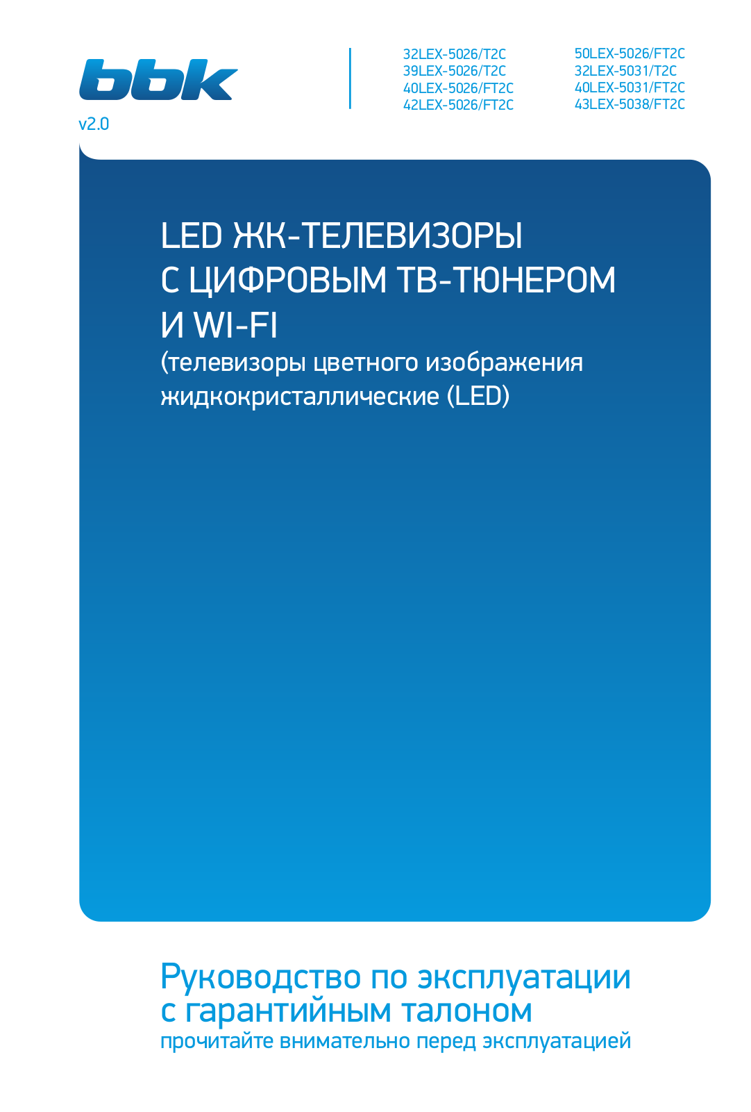 BBK 39LEX-5026/T2C User manual - ManualMachine.com