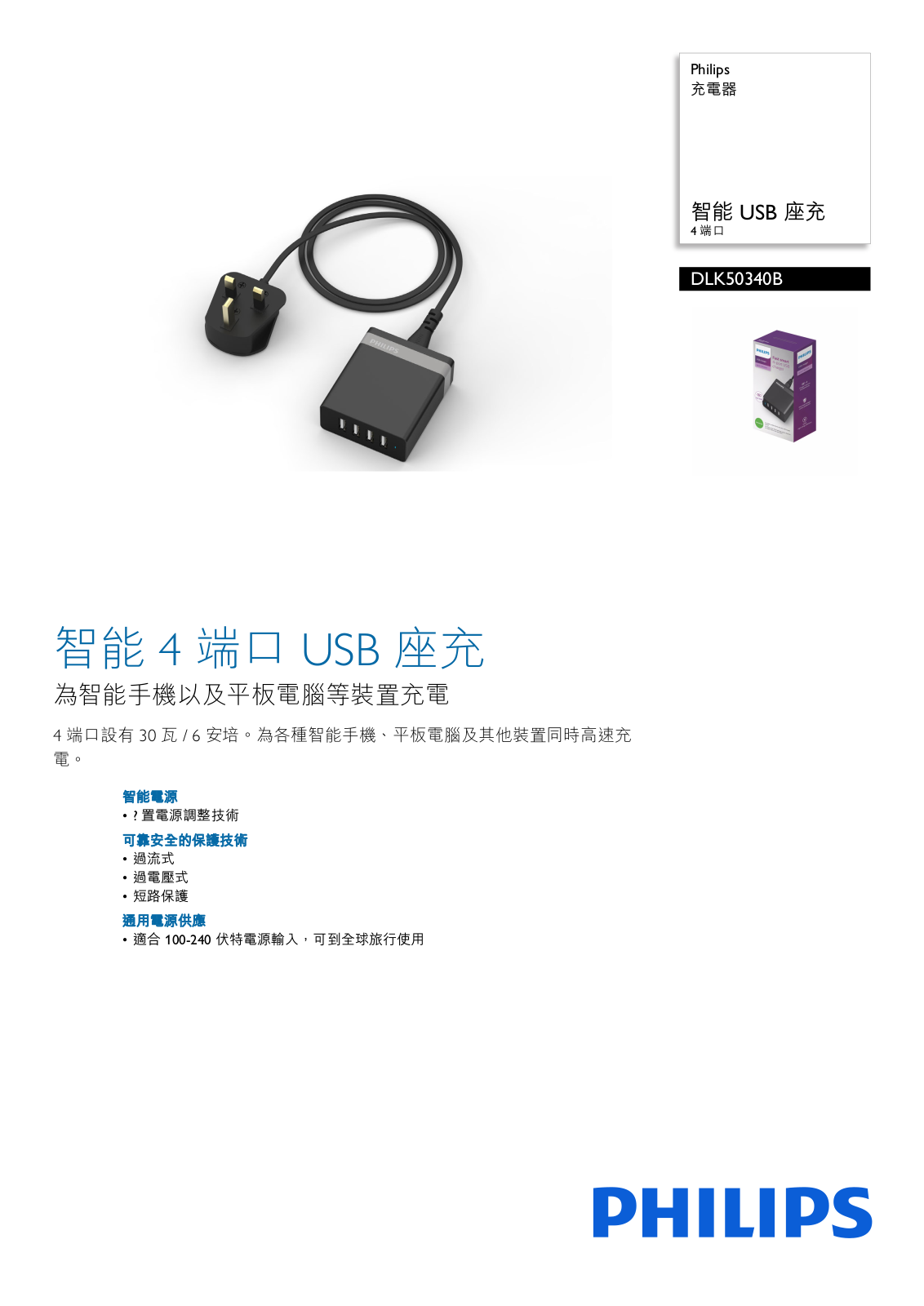 Philips DLK50340B/05 leaflet - ManualMachine.com