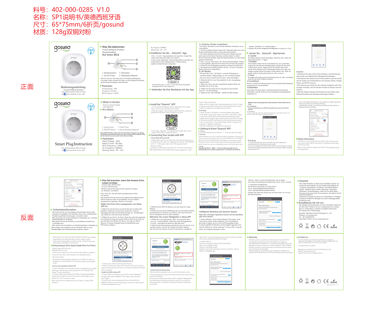 Gosund Smart Plug Instruction