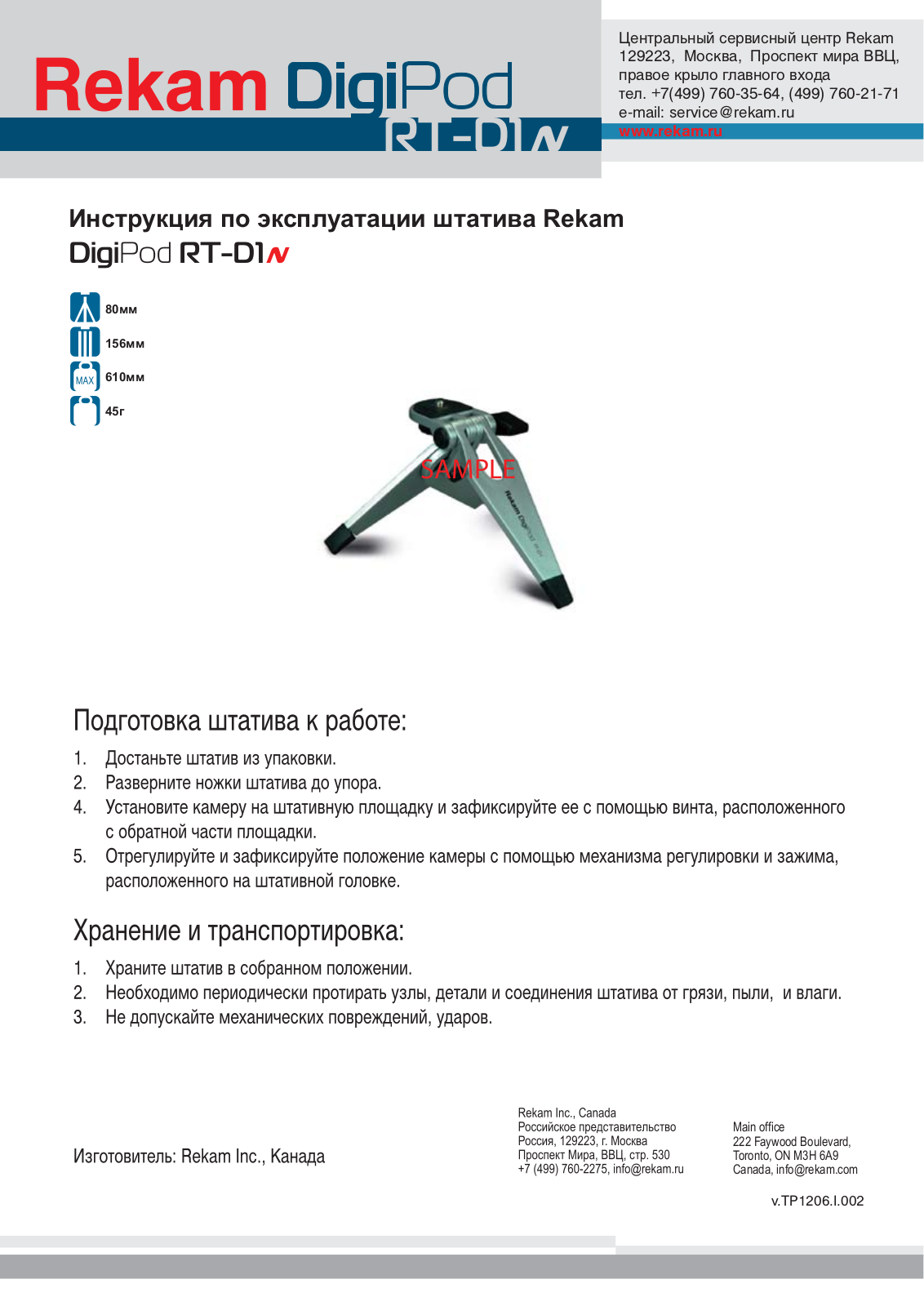 Rekam RT-D1N User Manual