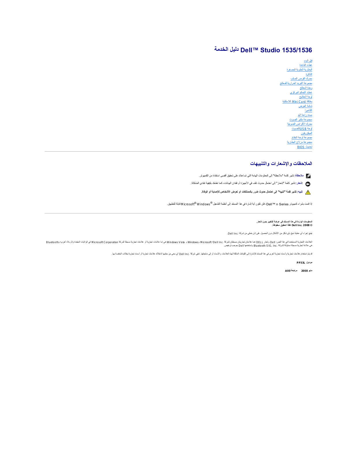 Dell Studio 1535 User Manual