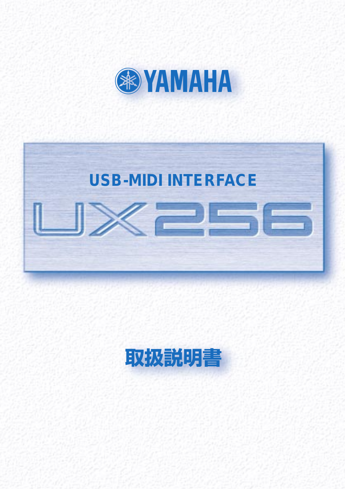 Yamaha UX256 User Manual