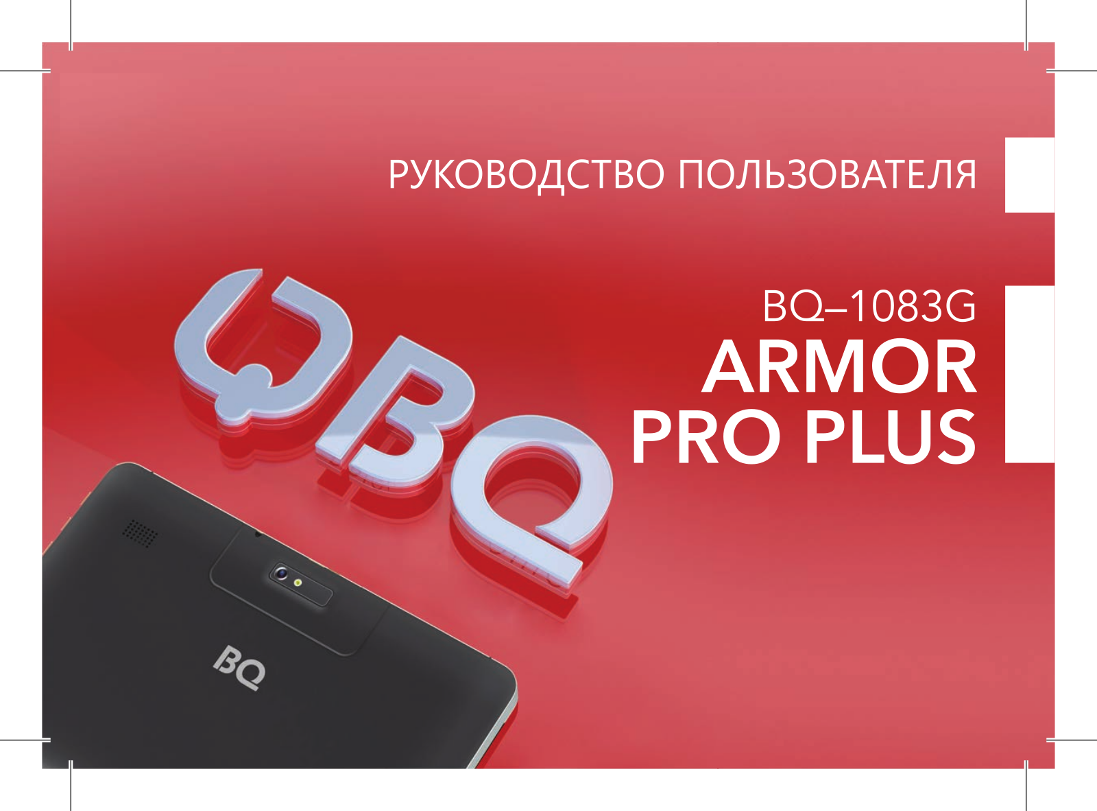 BQ BQ1083G User manual