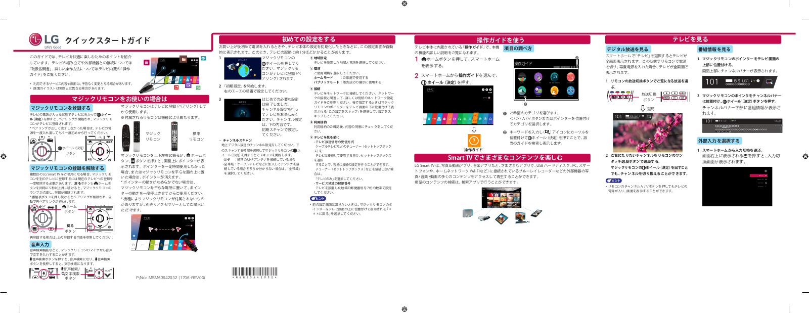 LG 49UJ630A Quick Setup Guide / Network Setting Guide