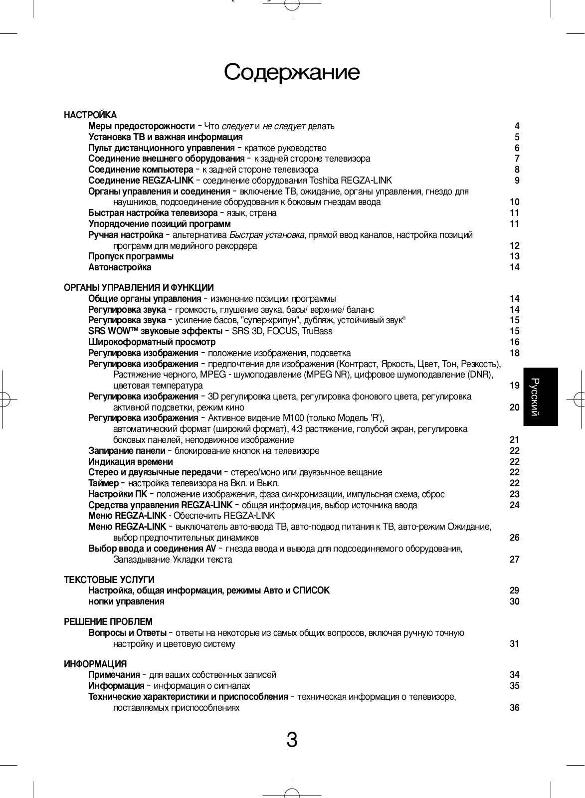 Toshiba 32 R3500 PR User Manual