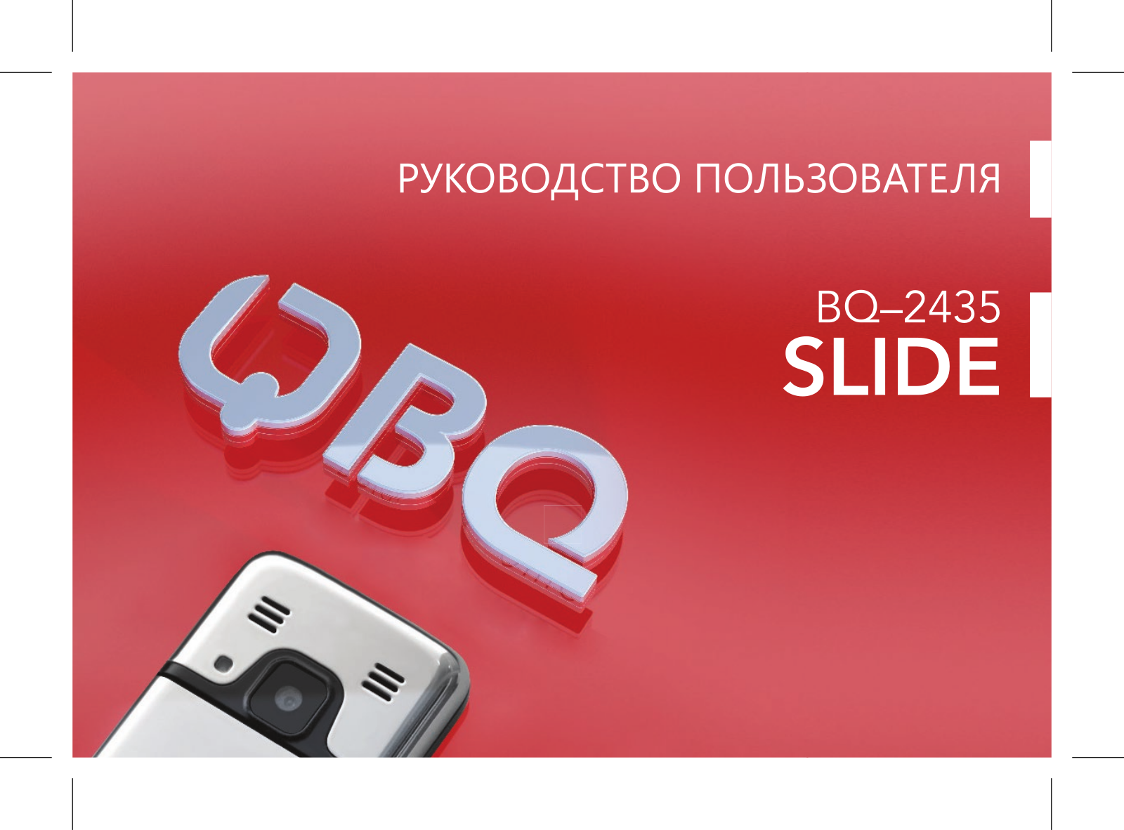 Bq BQ-2435 User Manual