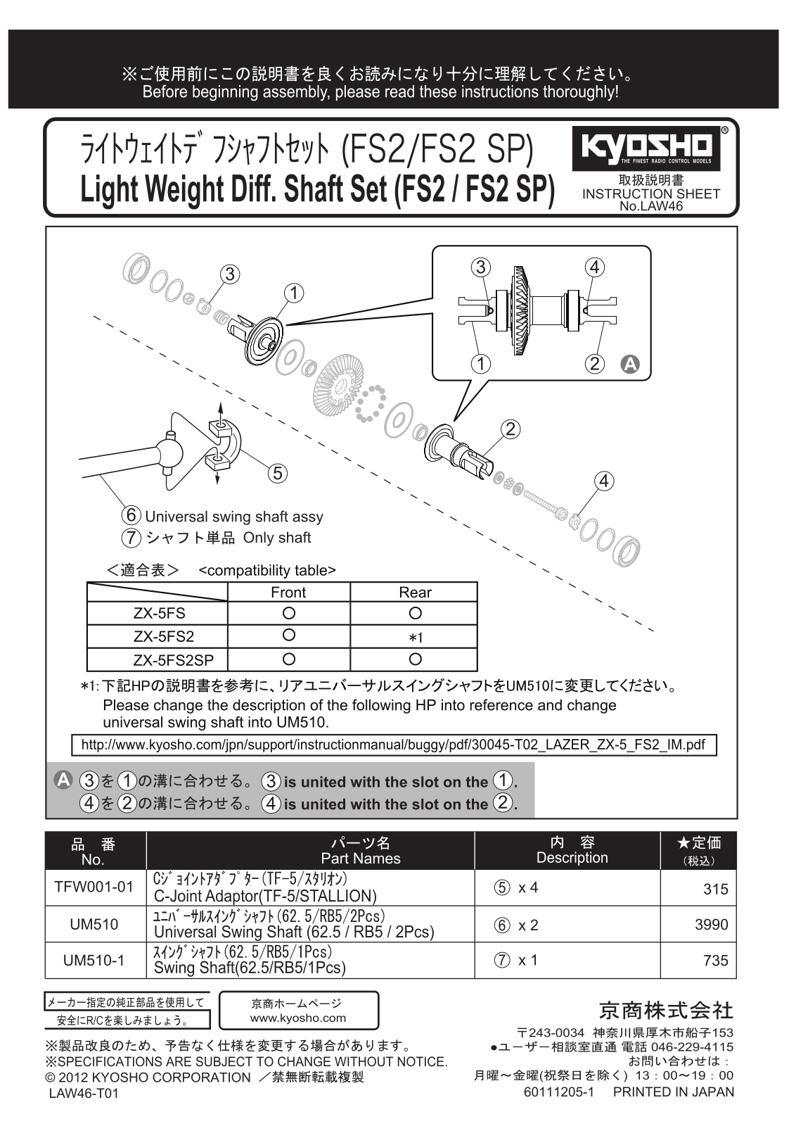 KYOSHO LAW46 User Manual