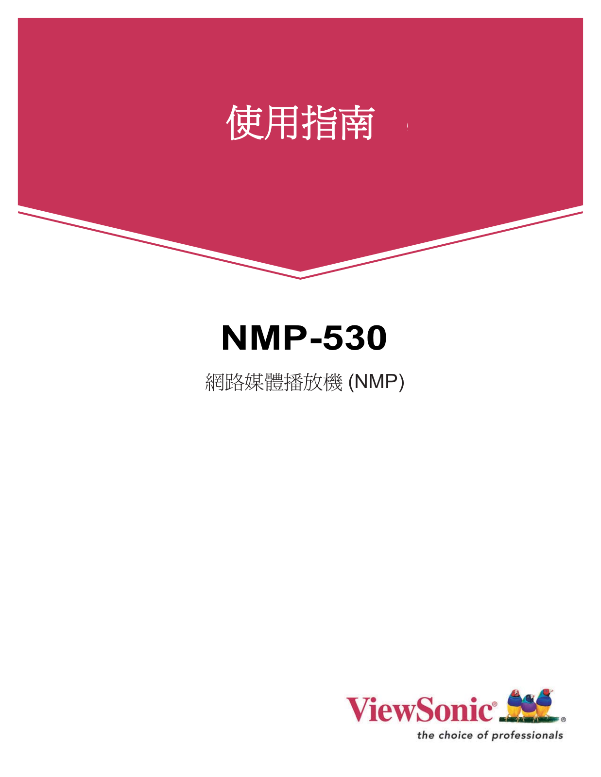 Viewsonic NMP-530 User Manual