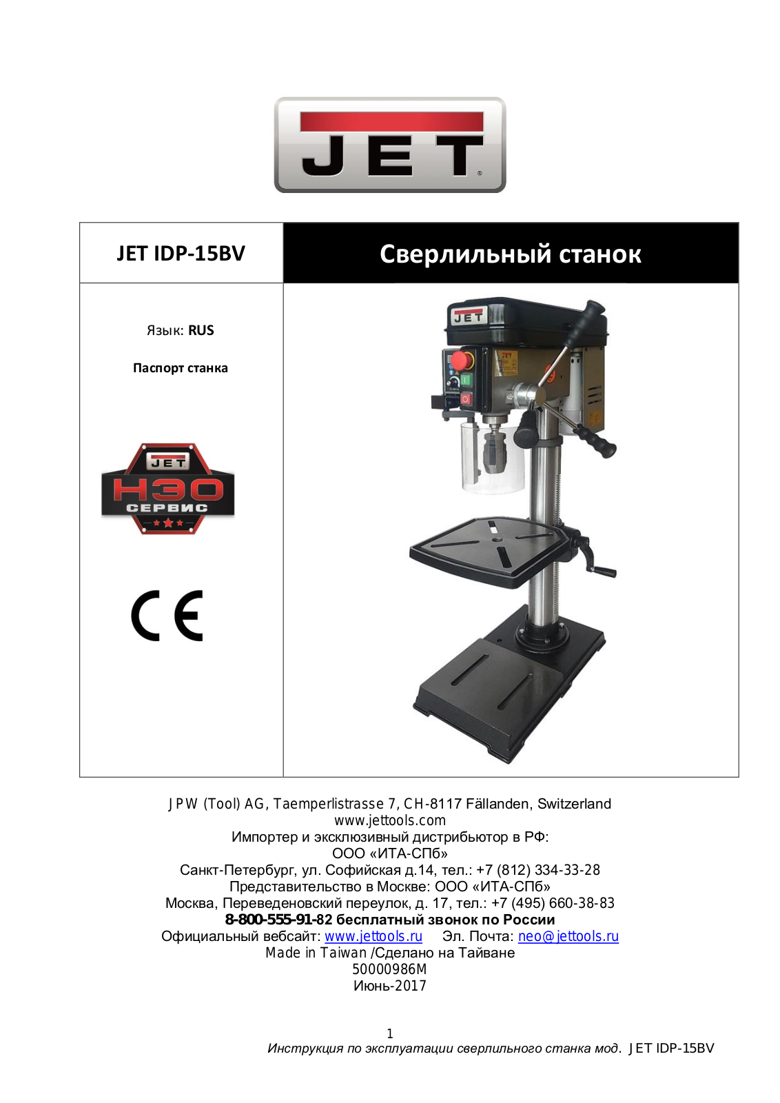 Jet IDP-15BV User Manual