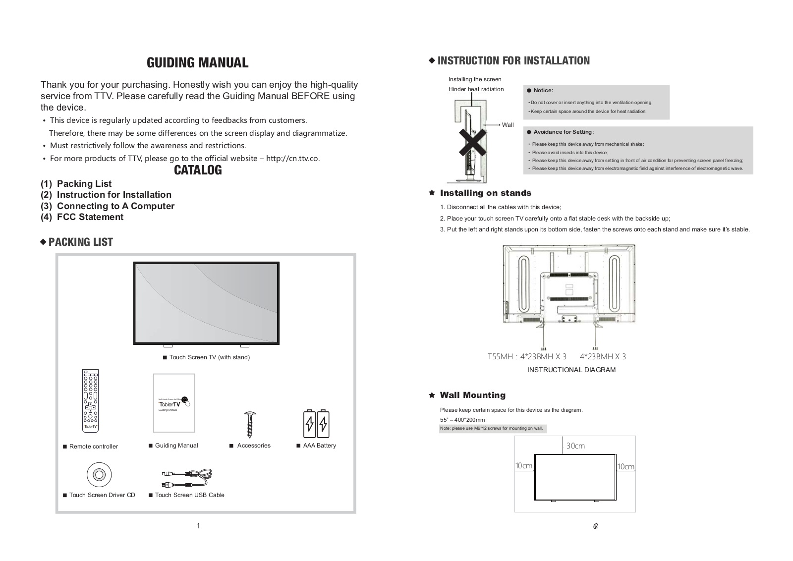 Information Technology Titanium gong M5500 User Manual