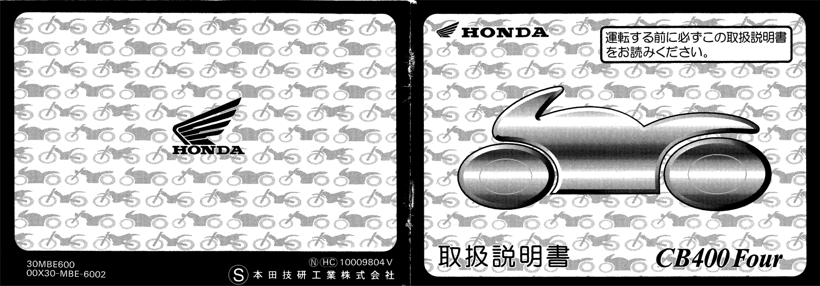 Honda CB400 FOUR (1997) User guide - ManualMachine.com