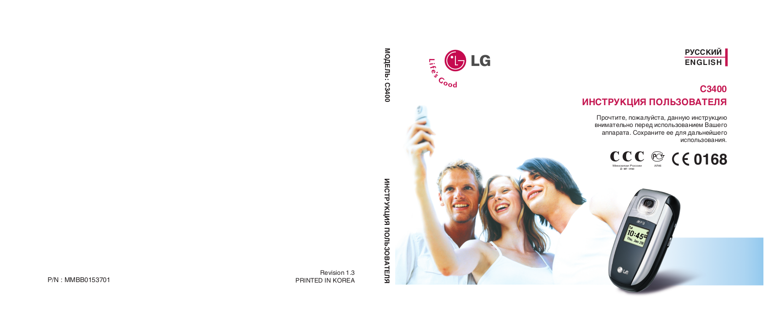 LG C3400 User guide