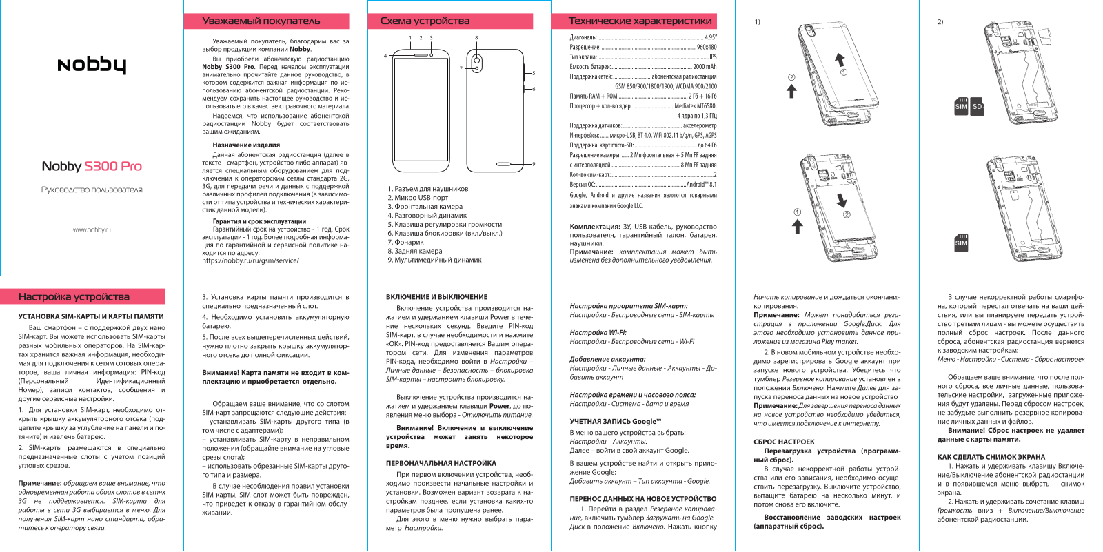 Nobby NBC-S3-50-02P, NBC-S3-50-03P User Manual - ManualMachine.com
