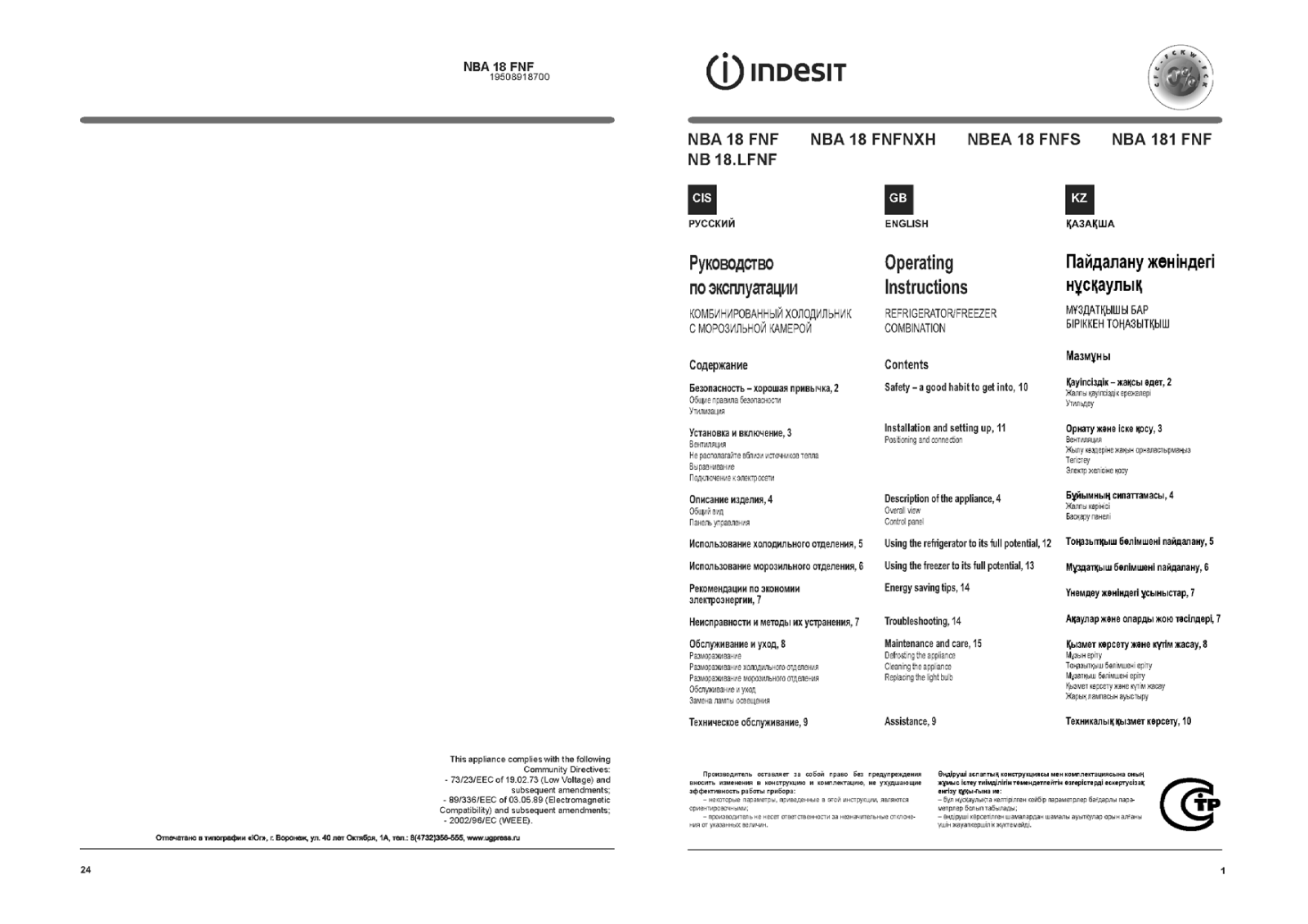 Indesit NBA 18 FNF User Manual