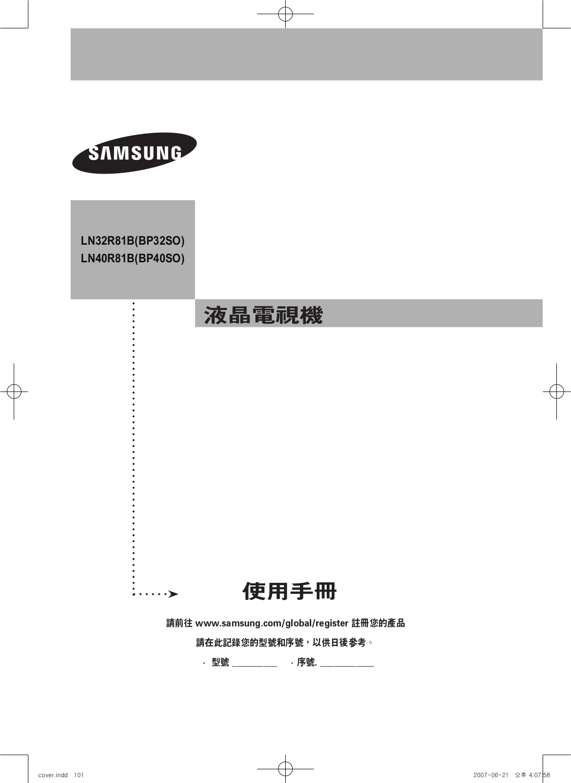 Samsung LN32R81B, LN40R81B User Manual