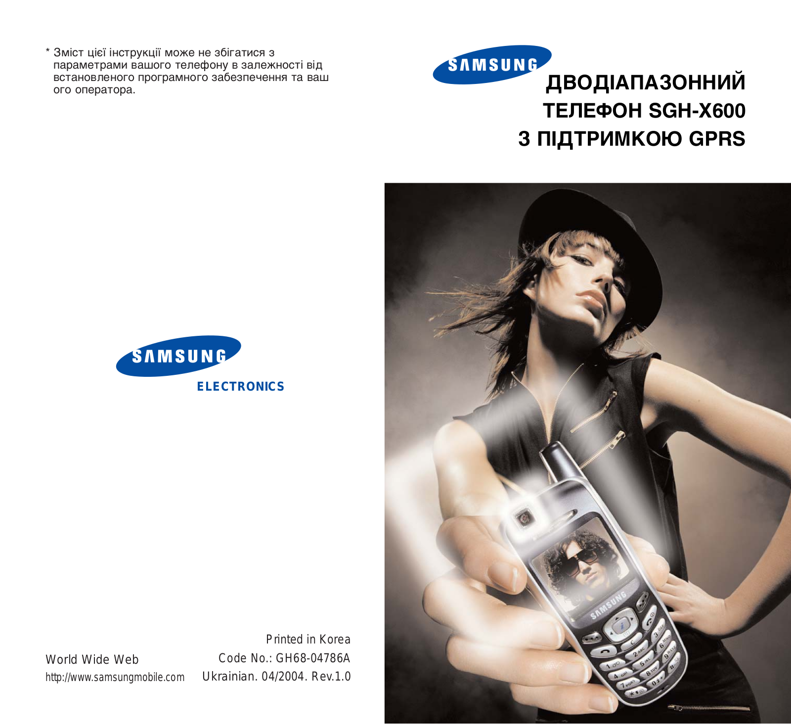 Samsung SGH-X600 User Manual