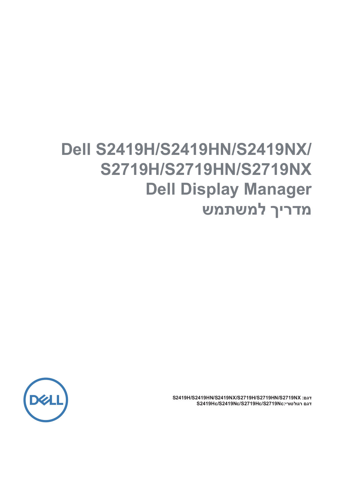 Dell S2419H User Manual