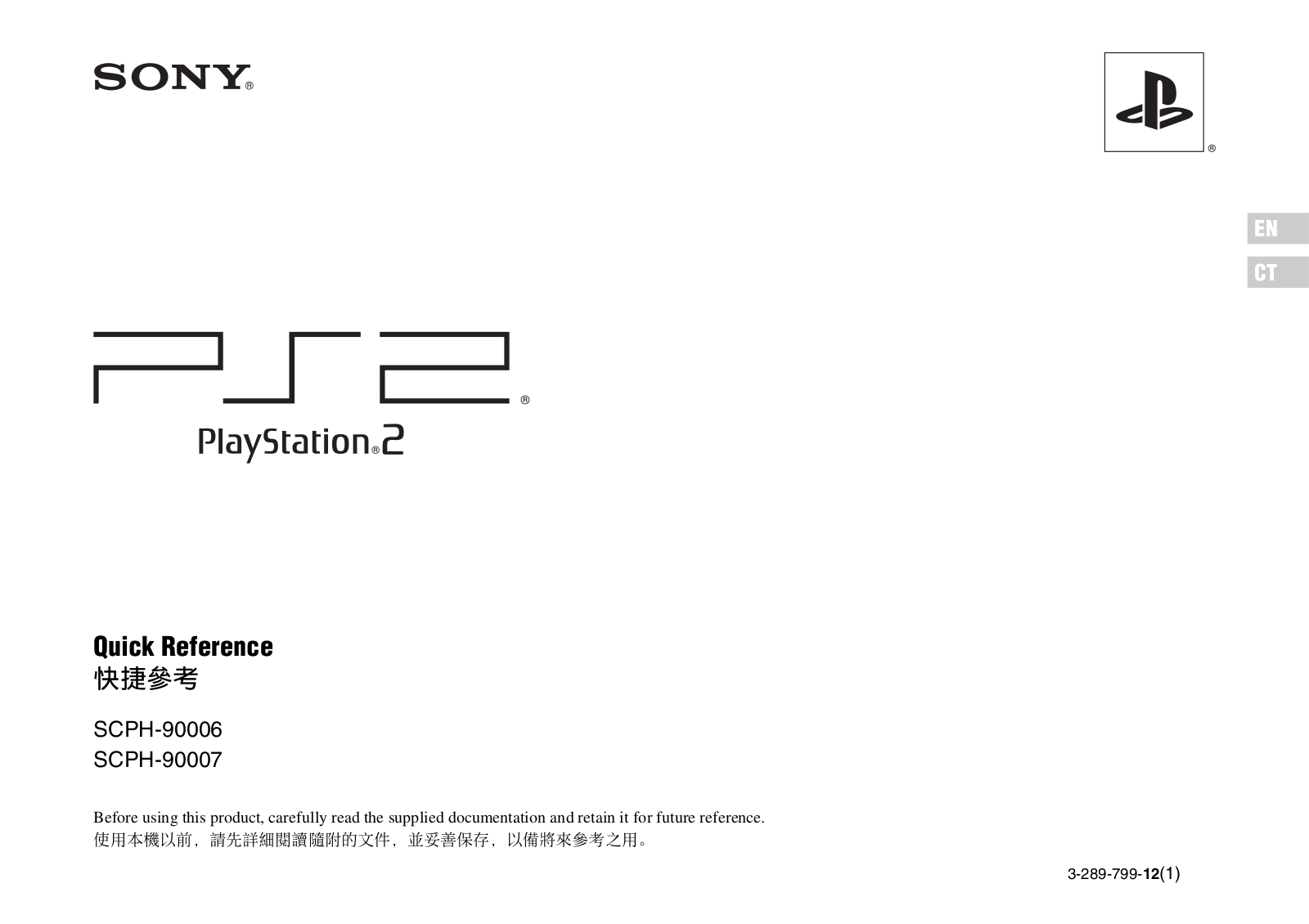 Sony SCPH-90007, SCPH-90006 Quick Reference