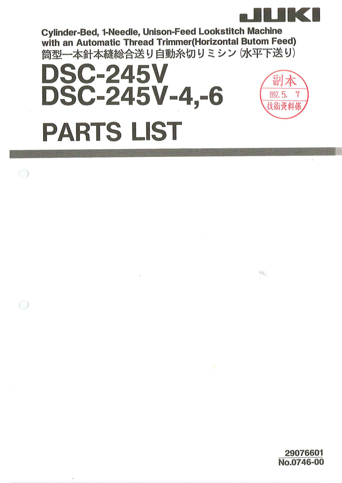 Juki DSC-245-4, DSC-245-6 Parts List