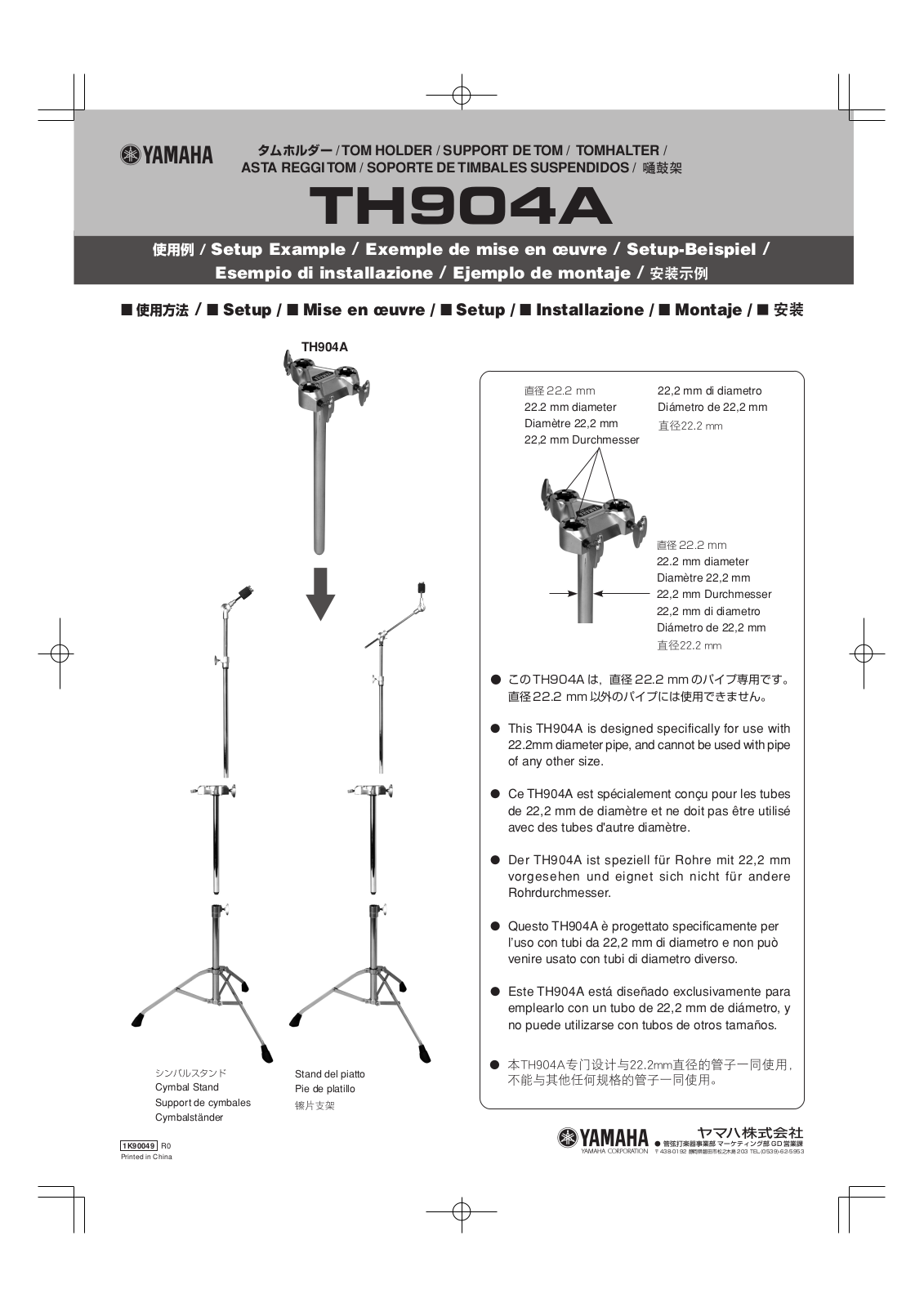 YAMAHA TH904A User Manual