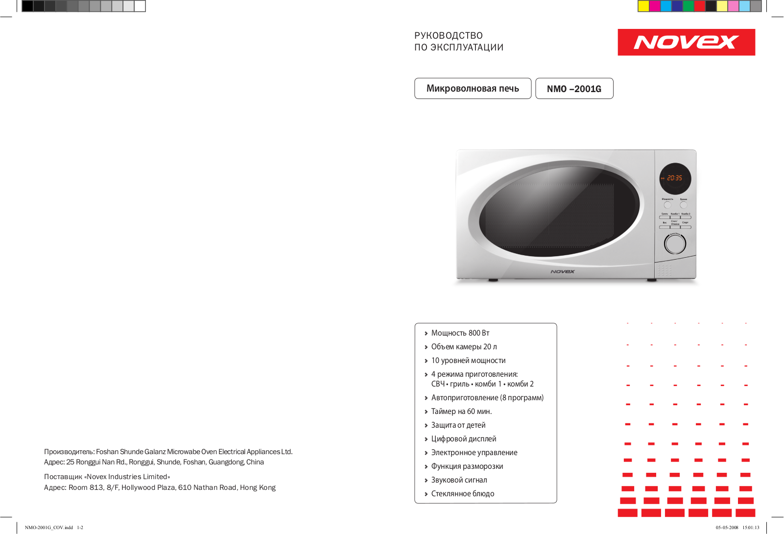 NOVEX NMO-2001G User Manual