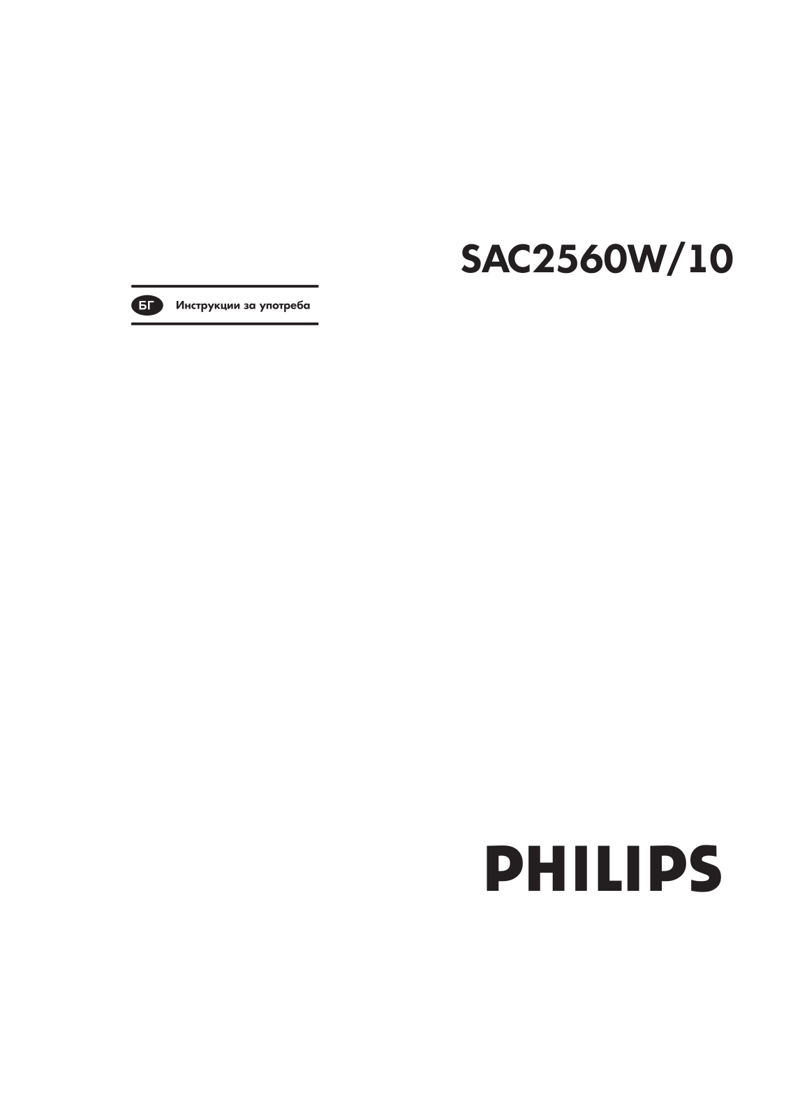 Philips SAC2560W User Manual