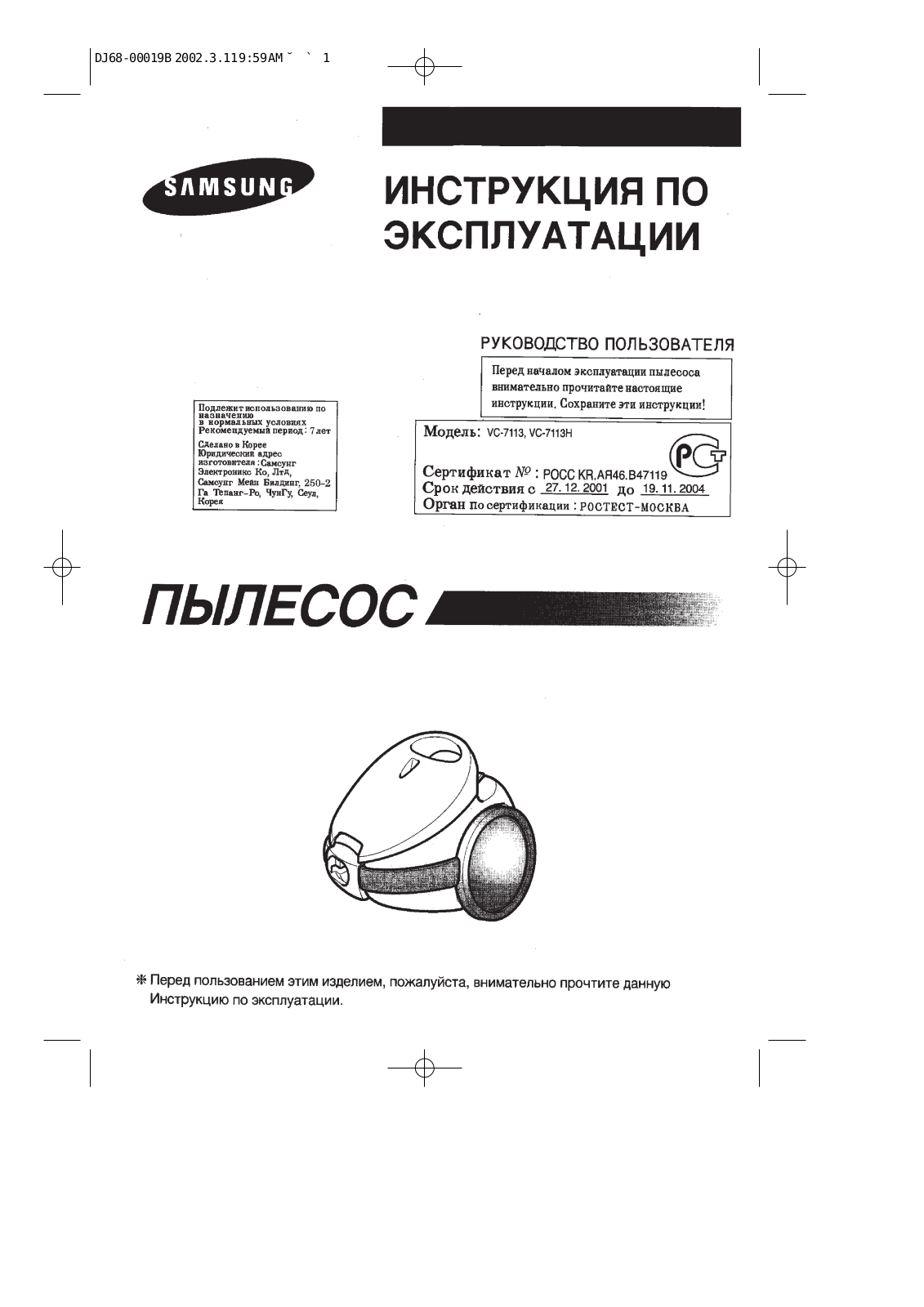 Samsung VC-7113H, VC-7113 User Manual
