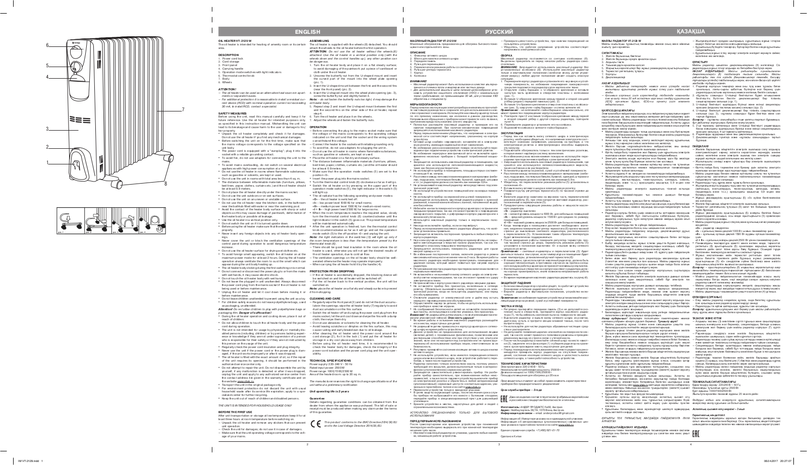 Vitek VT-2129 W User Manual