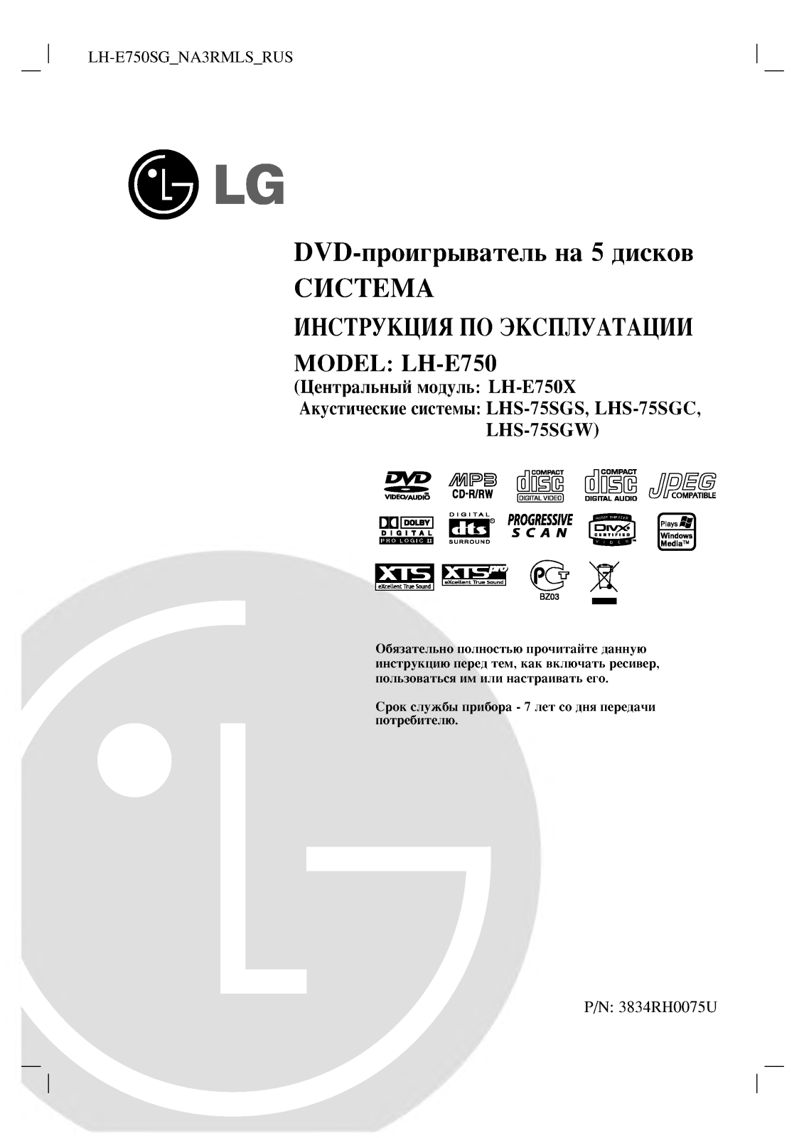 Lg LH-E750X User Manual