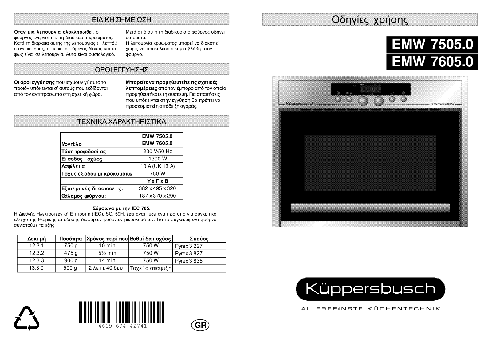 Kuppersbusch EMW 7605.0 Instruction Manual