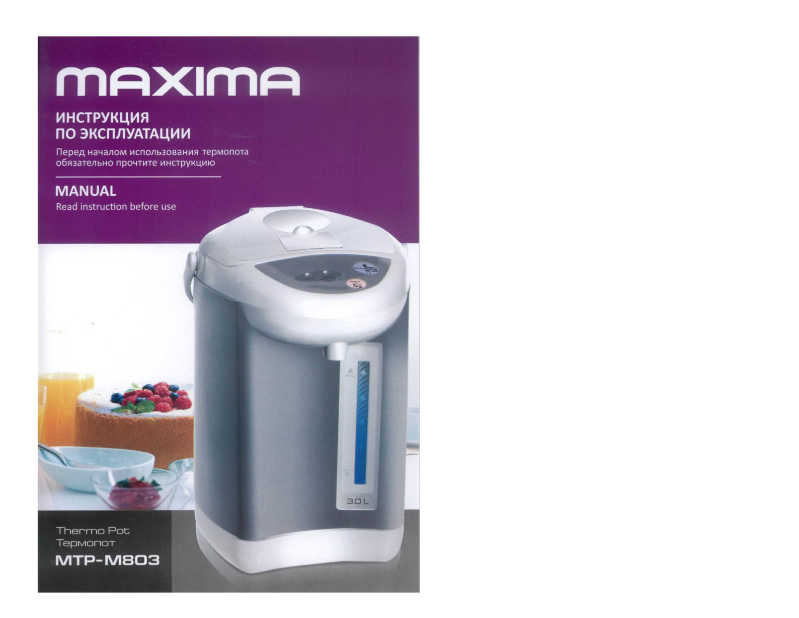 Maxima MТP-M803 User Manual