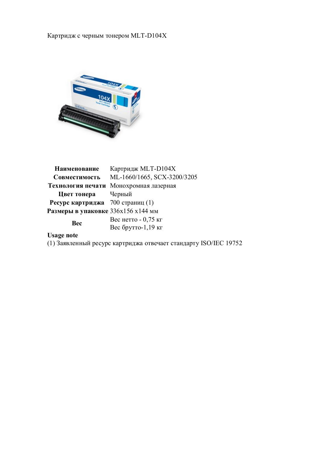 Samsung MLT-D104X User Manual