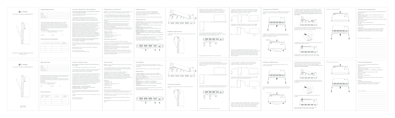 LYAMBDA LIN-05 User Manual - ManualMachine.com