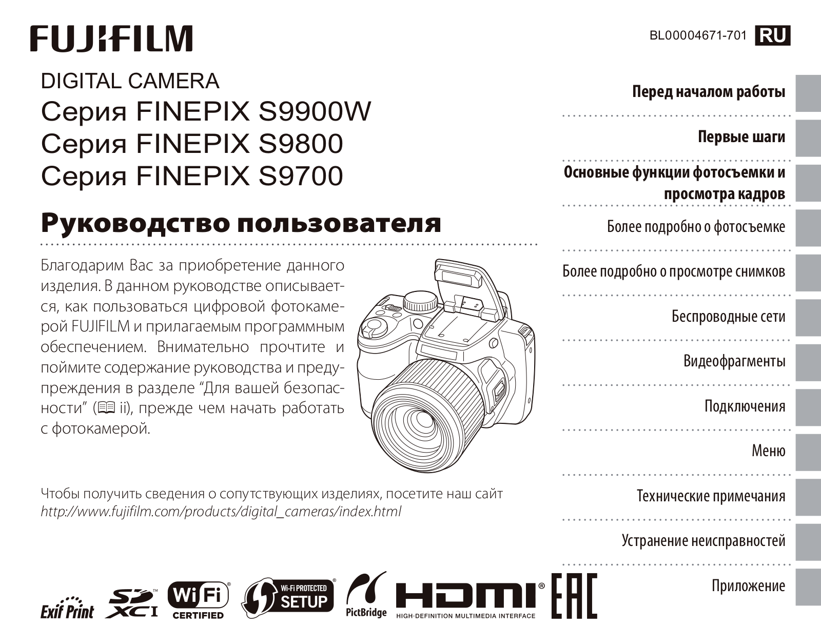 Fujifilm FinePix S9800 User Manual